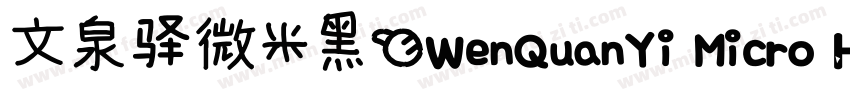 文泉驿微米黑(WenQuanYi Micro Hei)字体转换